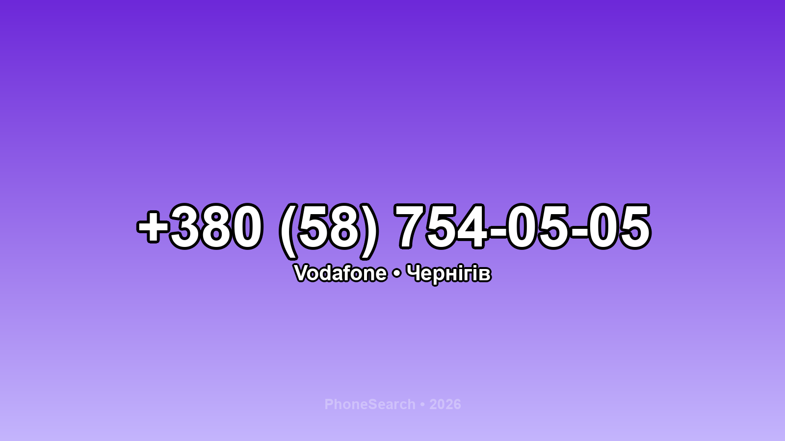 Номер +380 (58) 754-05-05 - вариант 1