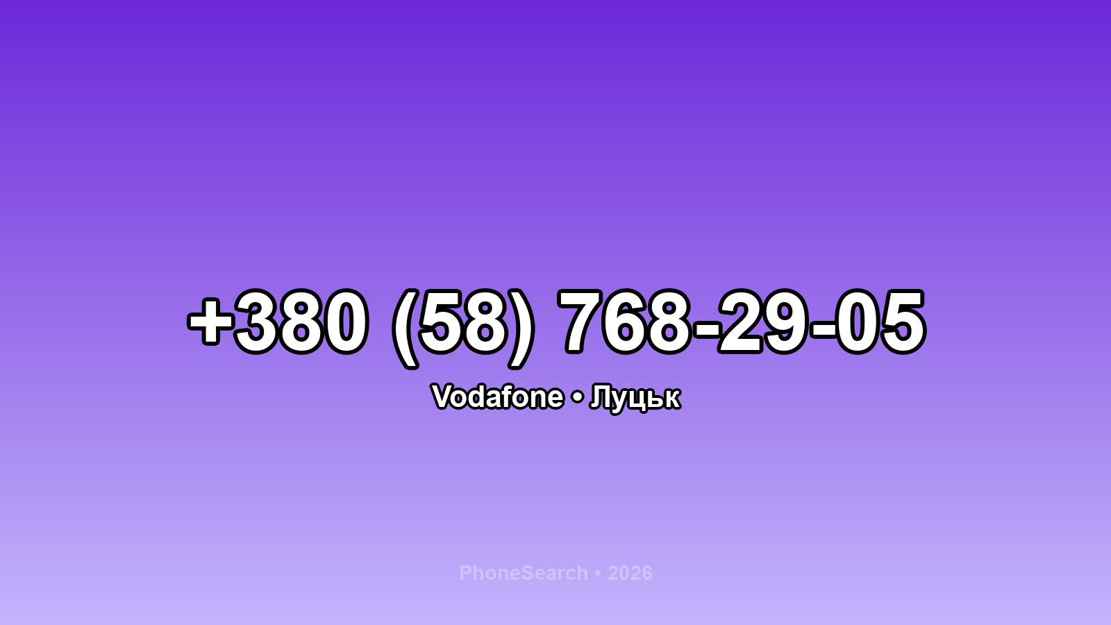Номер +380 (58) 768-29-05 - вариант 1