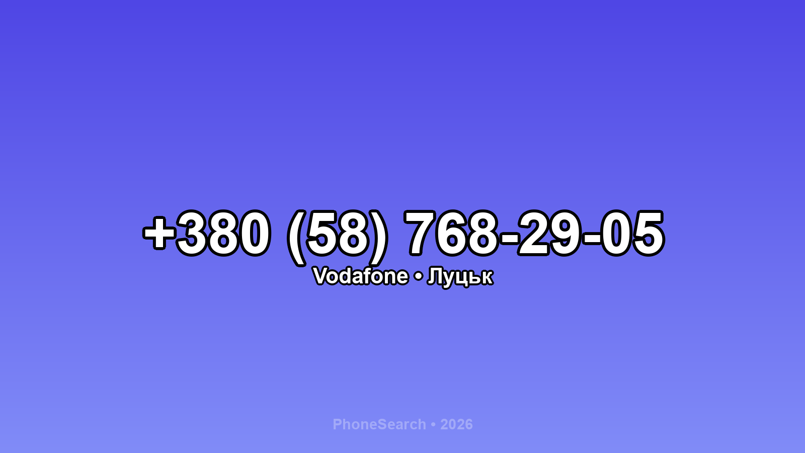Номер +380 (58) 768-29-05 - вариант 2