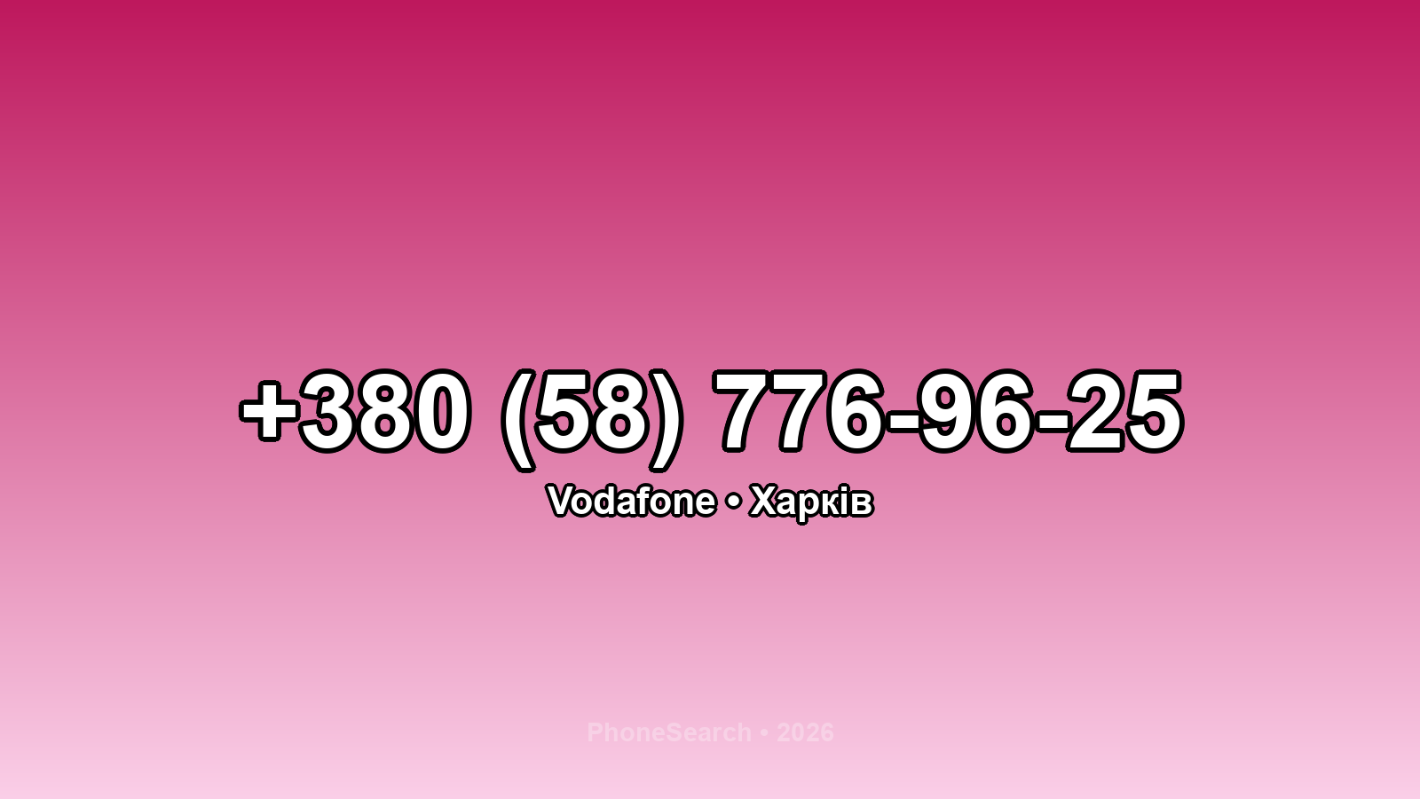 Номер +380 (58) 776-96-25 - вариант 1