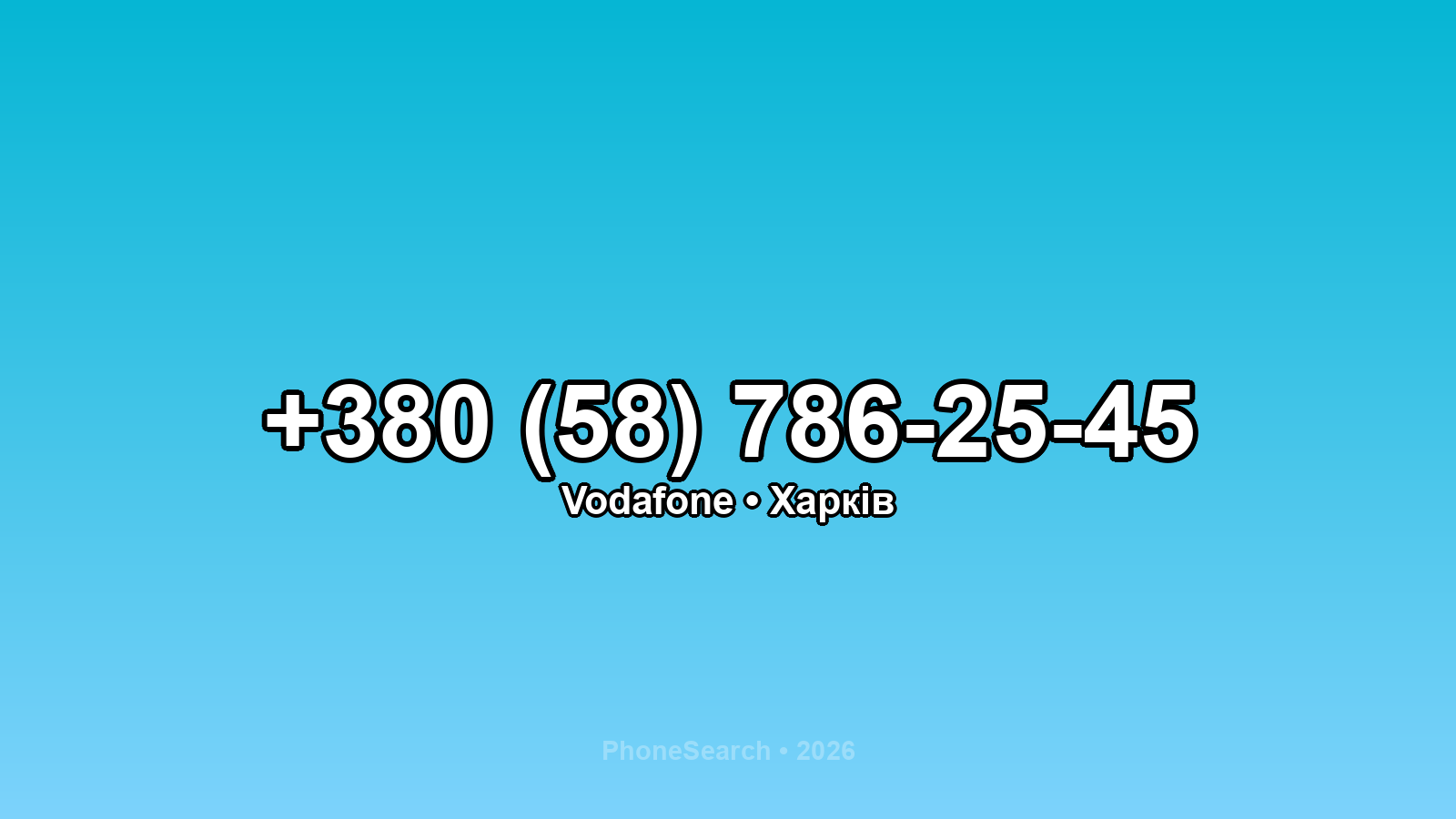 Номер +380 (58) 786-25-45 - вариант 1