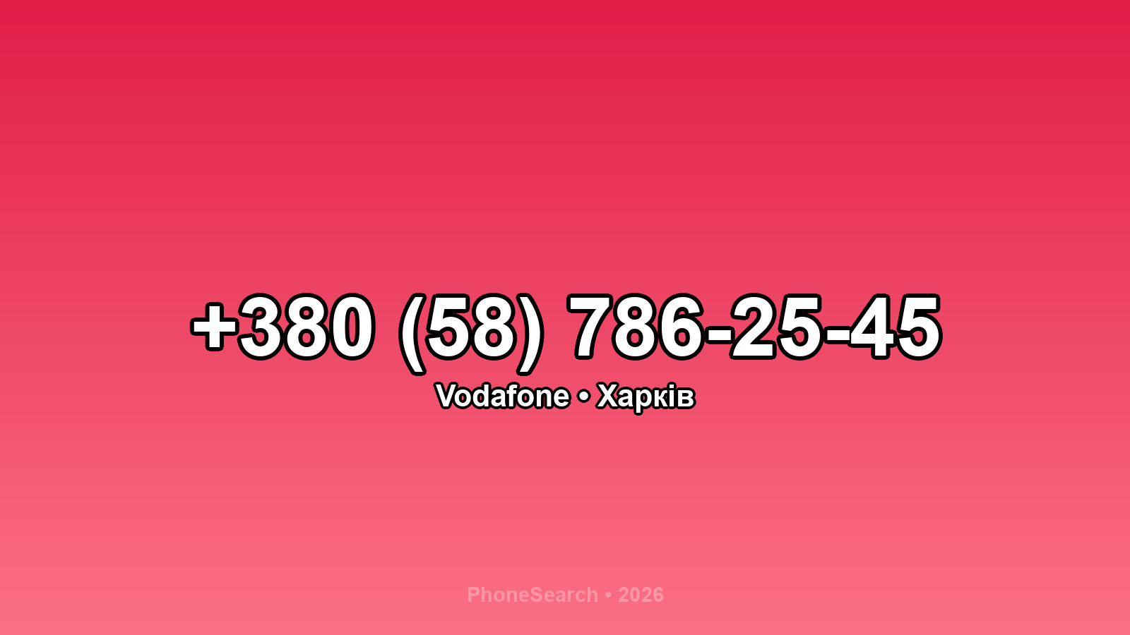 Номер +380 (58) 786-25-45 - вариант 2