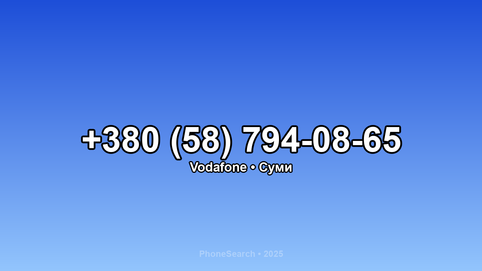 Номер +380 (58) 794-08-65 - вариант 2