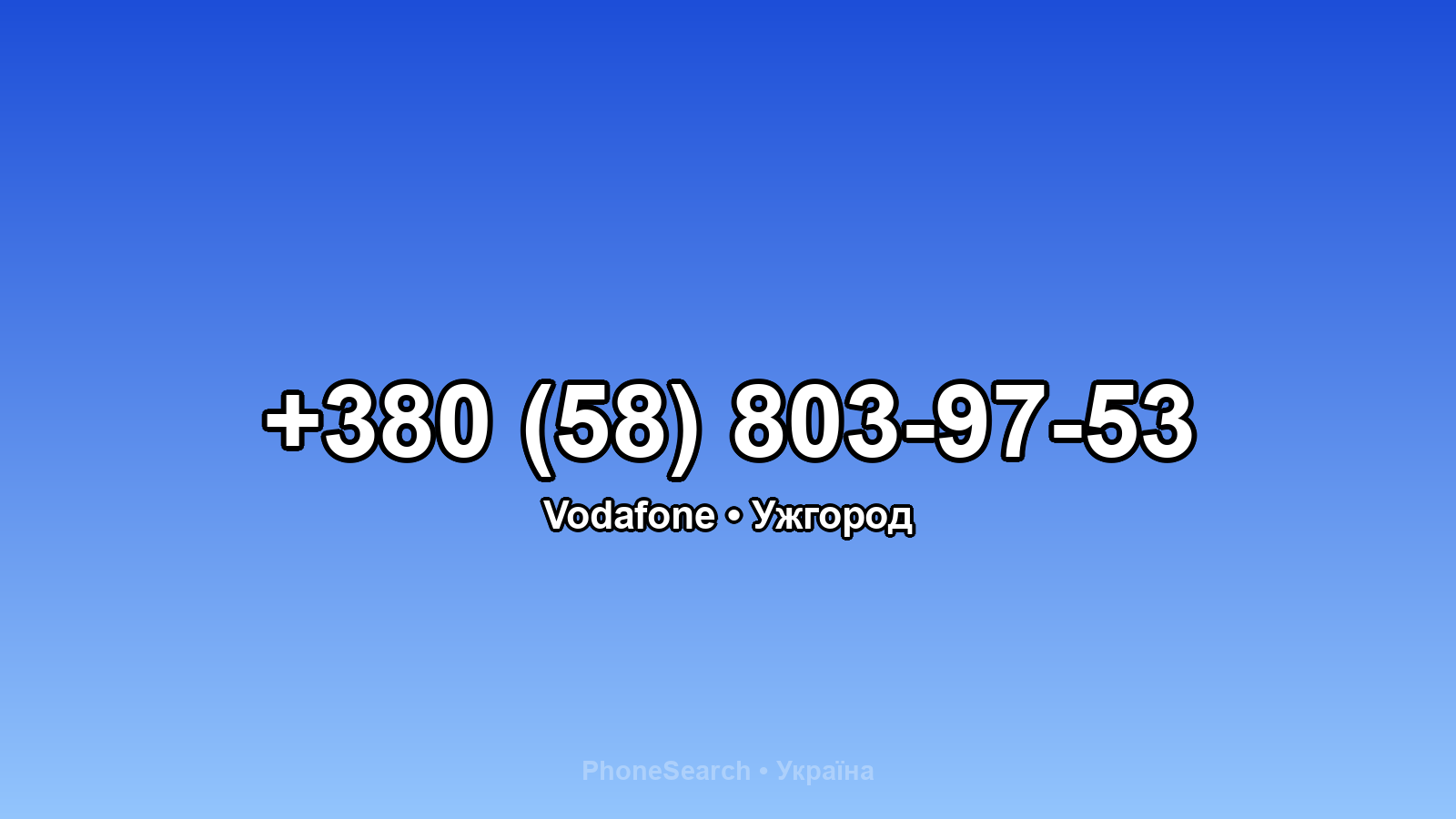 Номер +380 (58) 803-97-53 - вариант 1