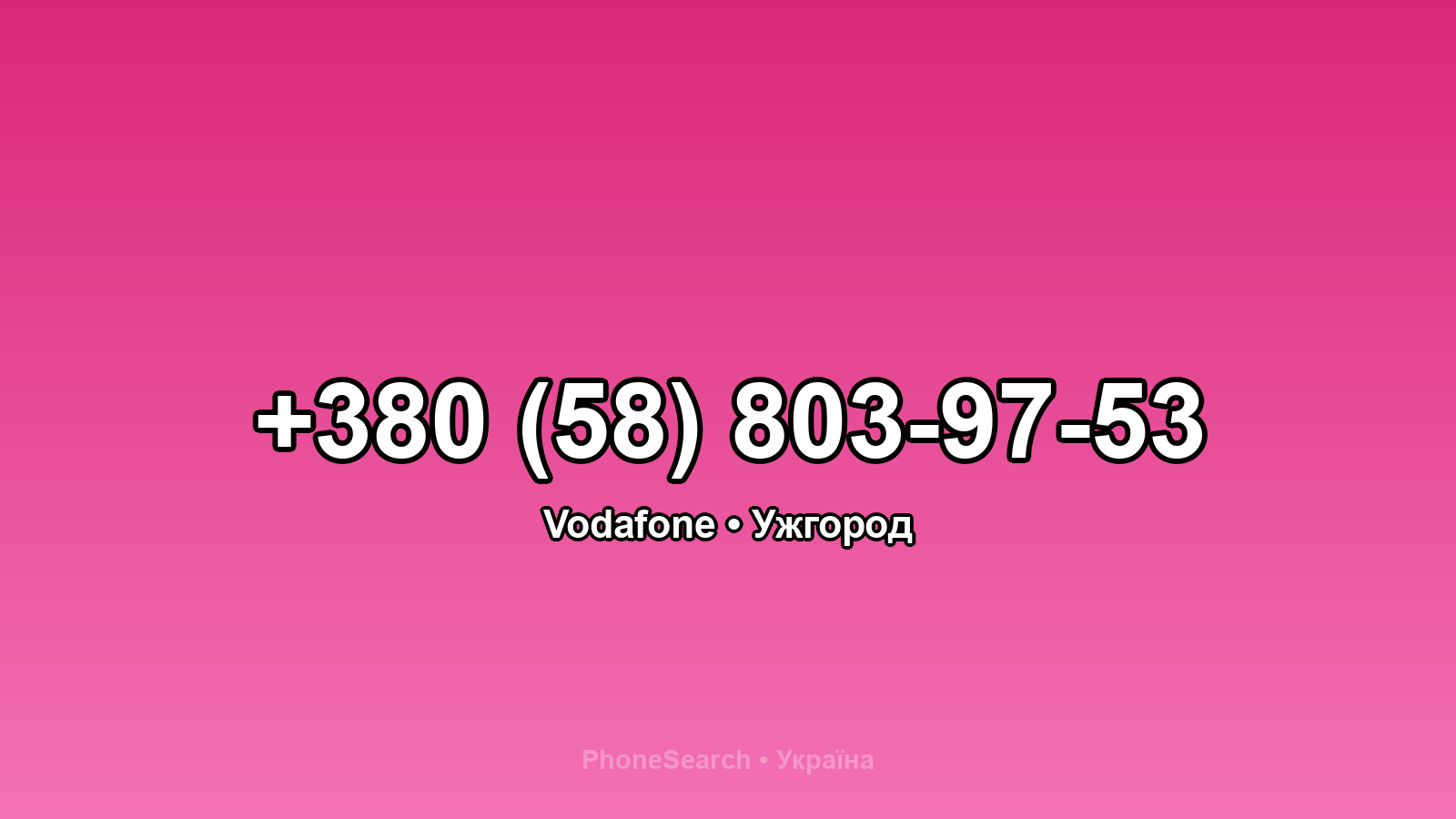Номер +380 (58) 803-97-53 - вариант 2