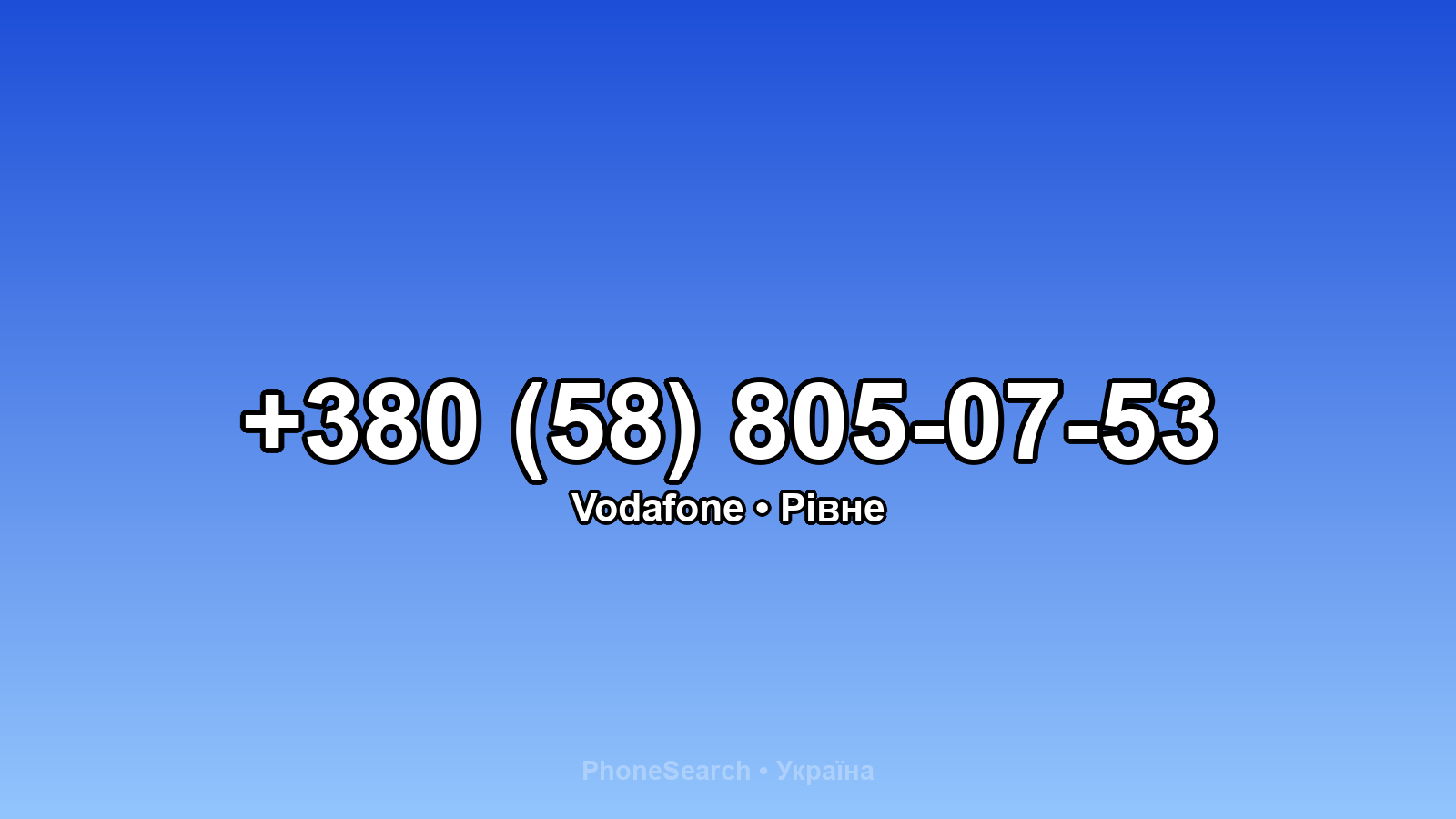 Номер +380 (58) 805-07-53 - вариант 1