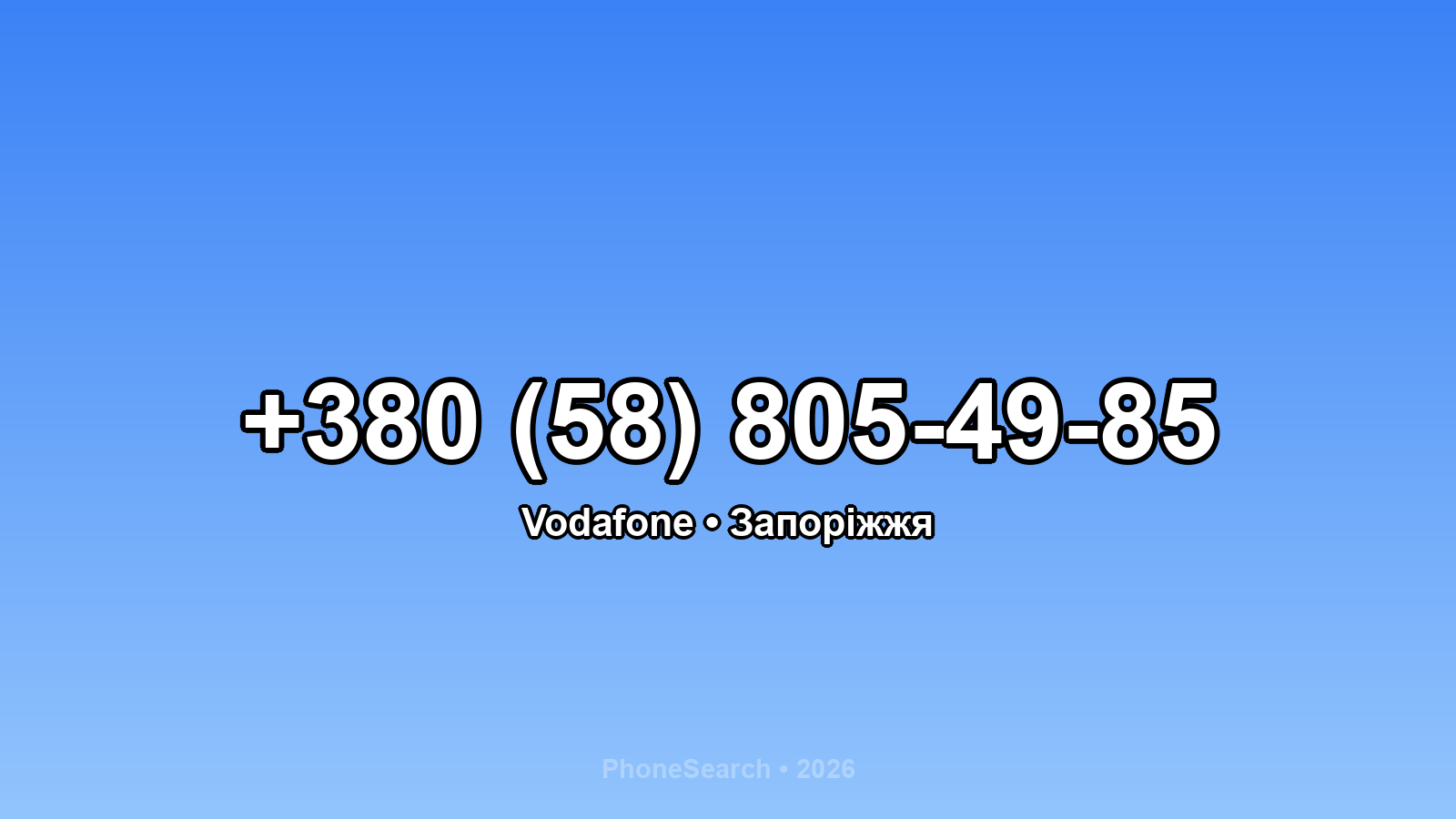 Номер +380 (58) 805-49-85 - вариант 1