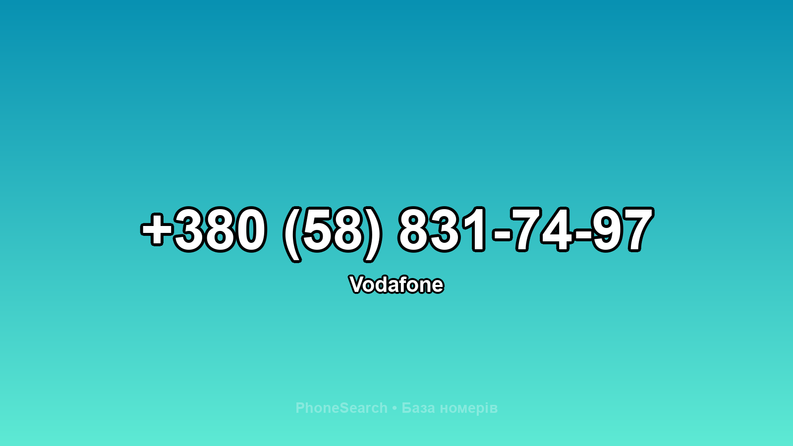 Номер +380 (58) 831-74-97 - вариант 1