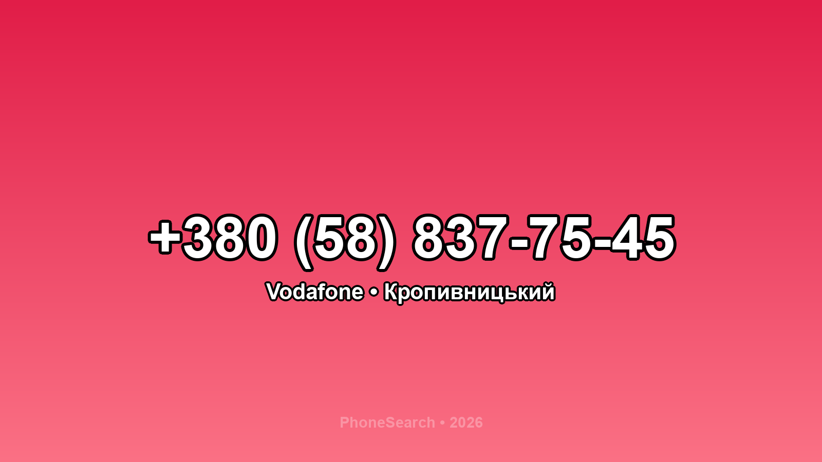 Номер +380 (58) 837-75-45 - вариант 2
