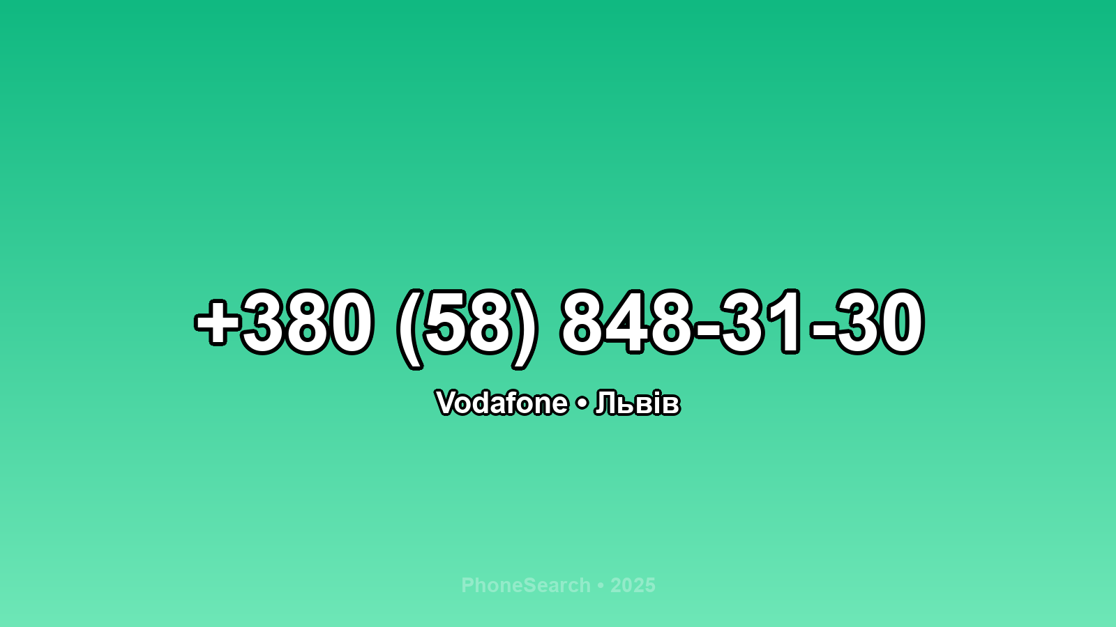 Номер +380 (58) 848-31-30 - вариант 1
