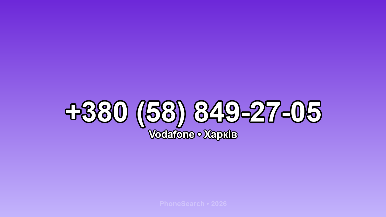 Номер +380 (58) 849-27-05 - вариант 1
