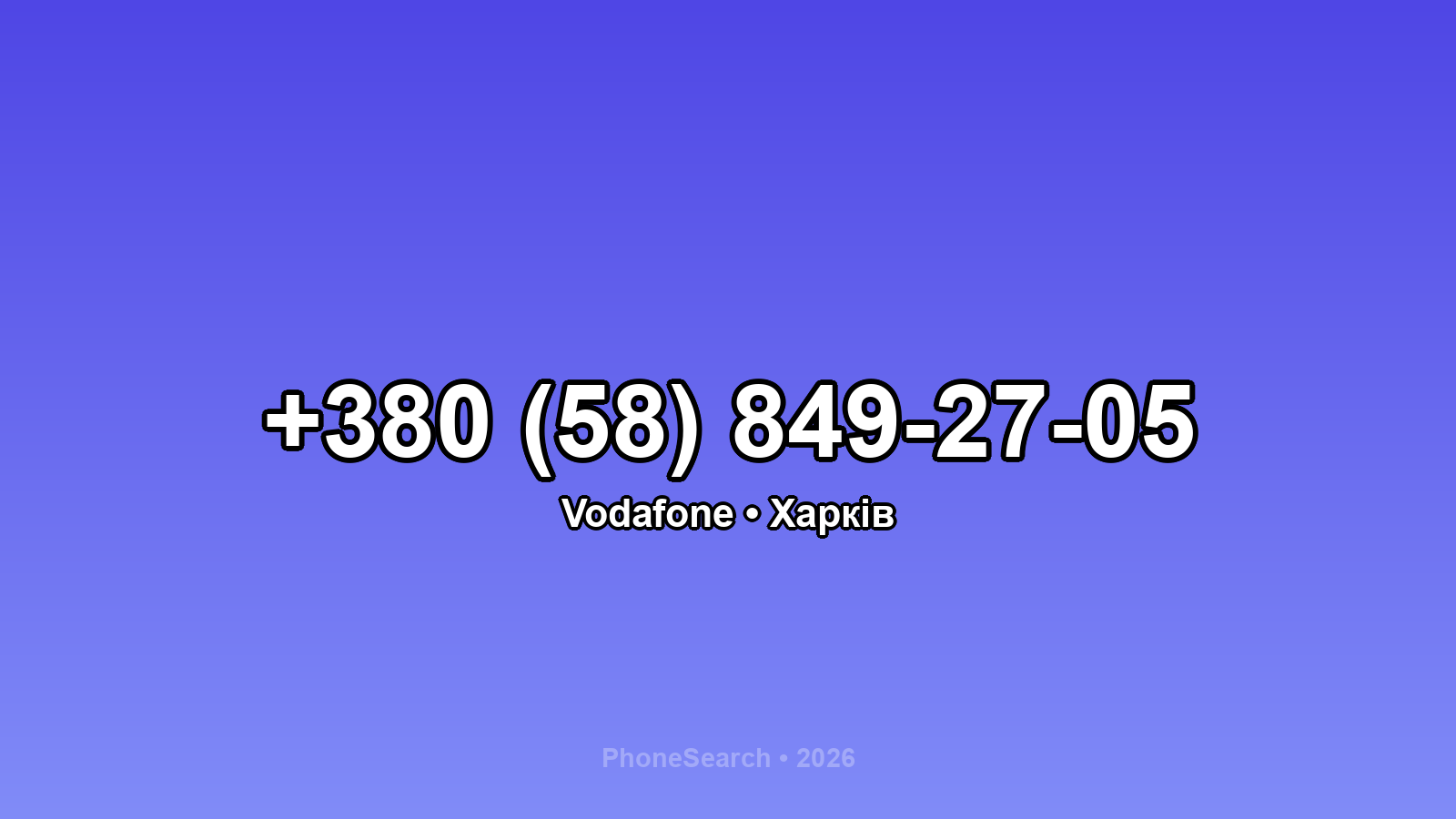 Номер +380 (58) 849-27-05 - вариант 2