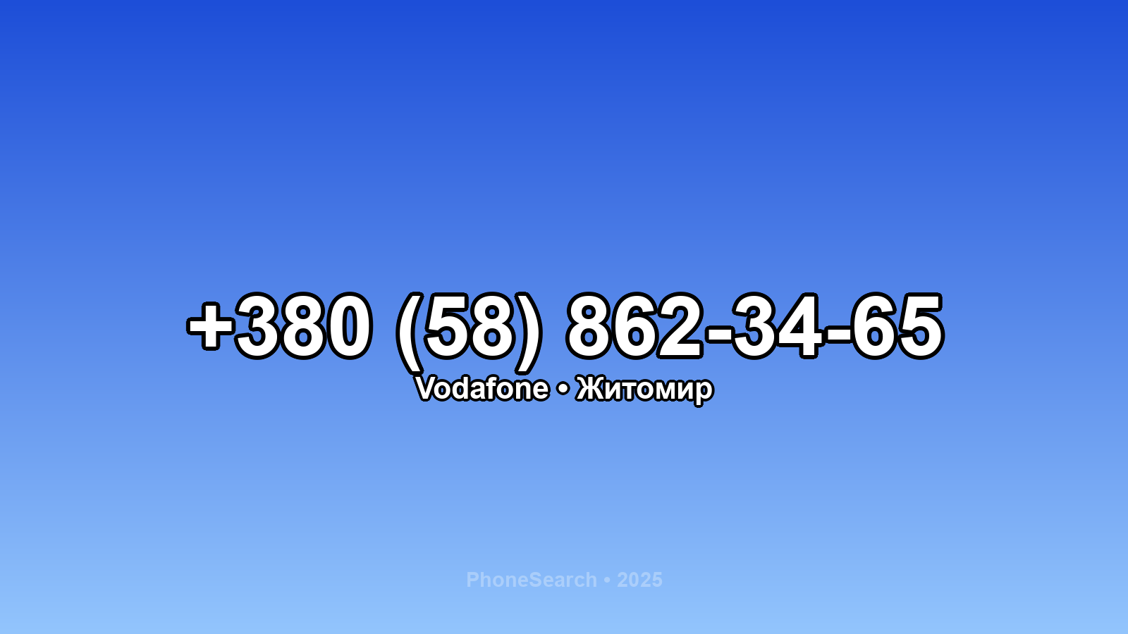 Номер +380 (58) 862-34-65 - вариант 2