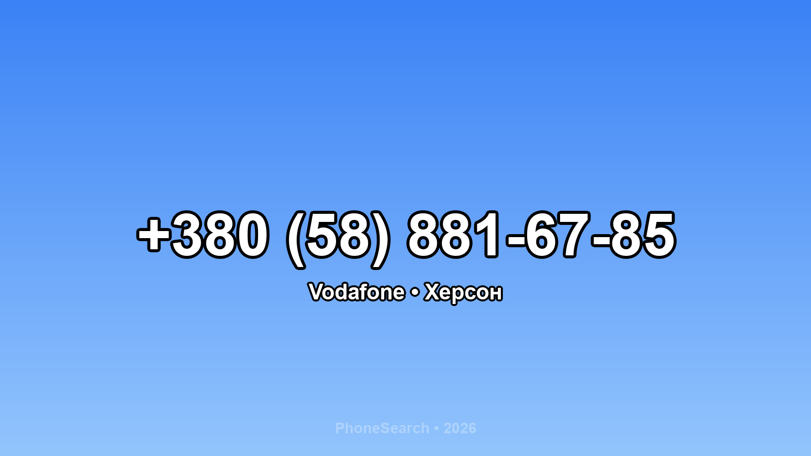 Номер +380 (58) 881-67-85 - вариант 1