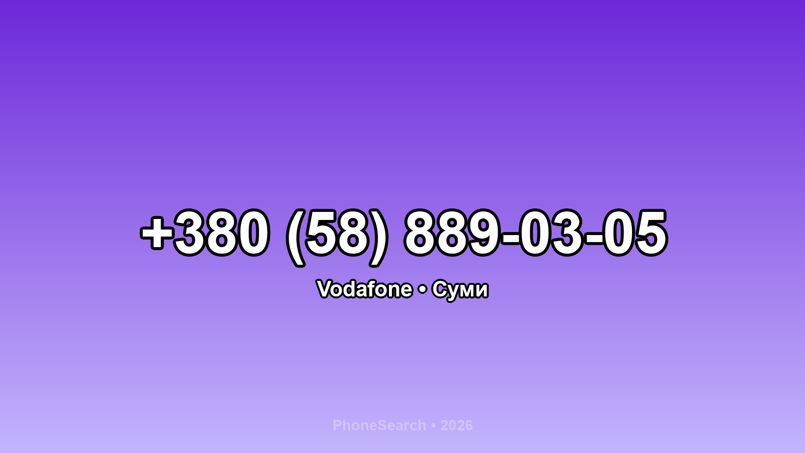 Номер +380 (58) 889-03-05 - вариант 1