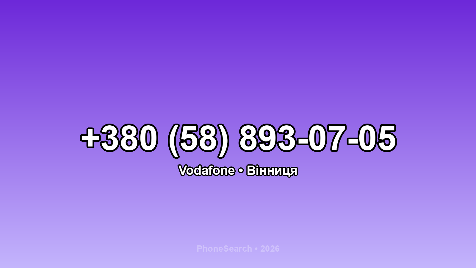 Номер +380 (58) 893-07-05 - вариант 1