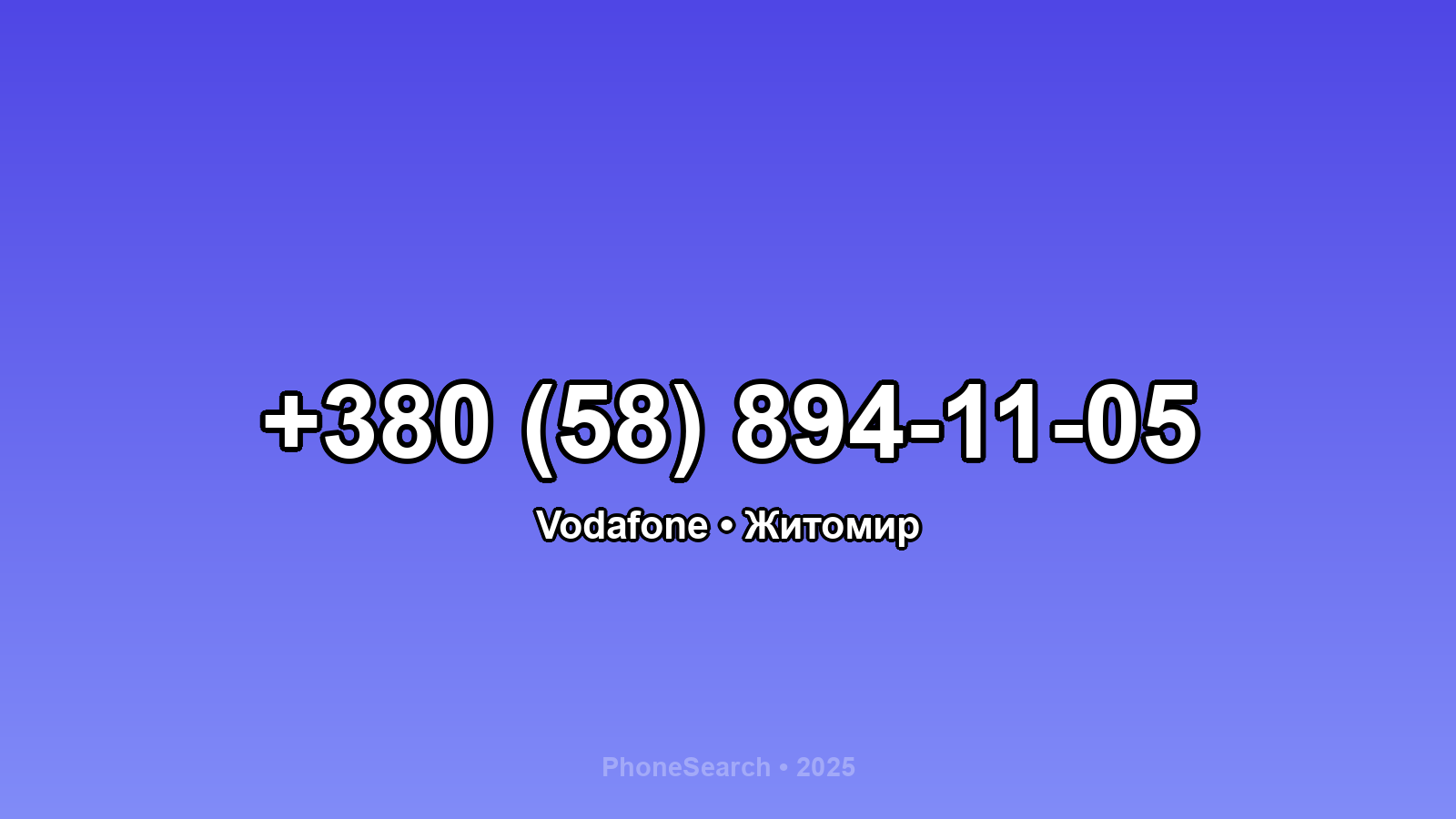 Номер +380 (58) 894-11-05 - вариант 2