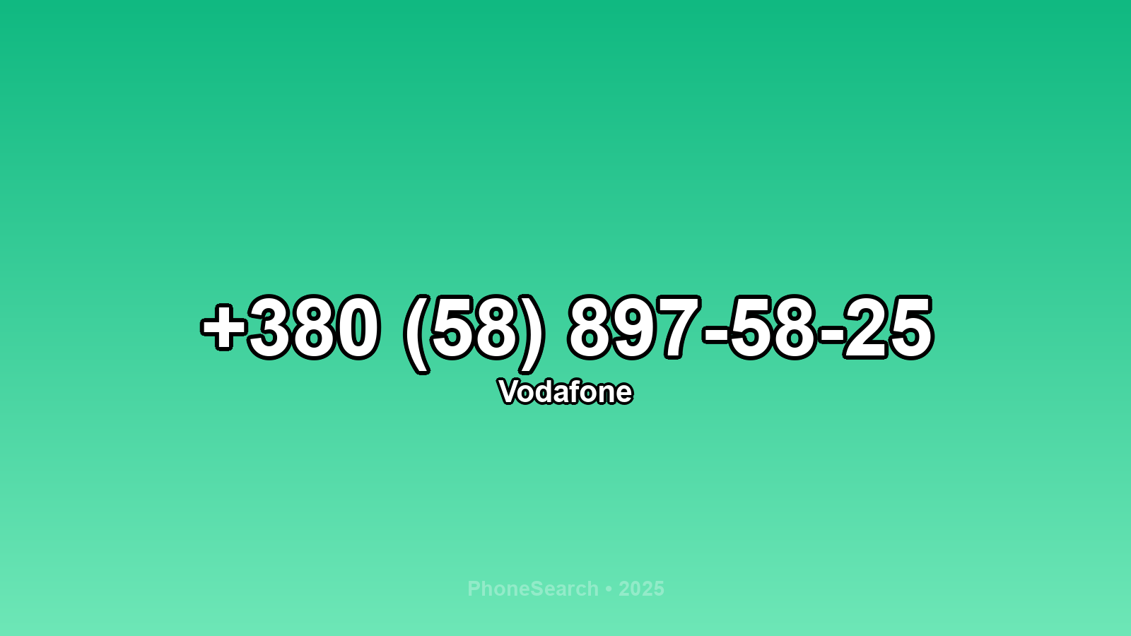 Номер +380 (58) 897-58-25 - вариант 2