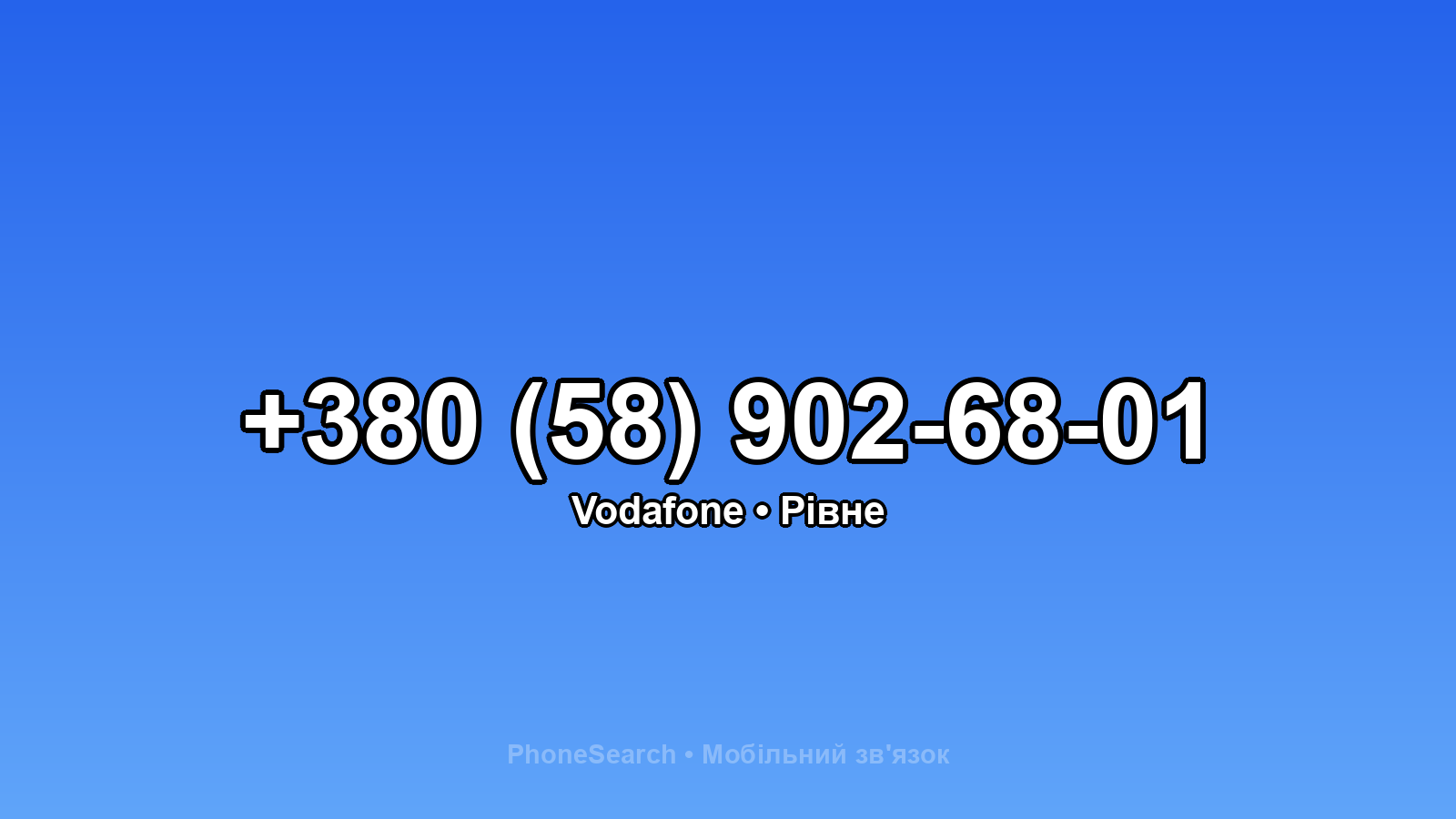 Номер +380 (58) 902-68-01 - вариант 1