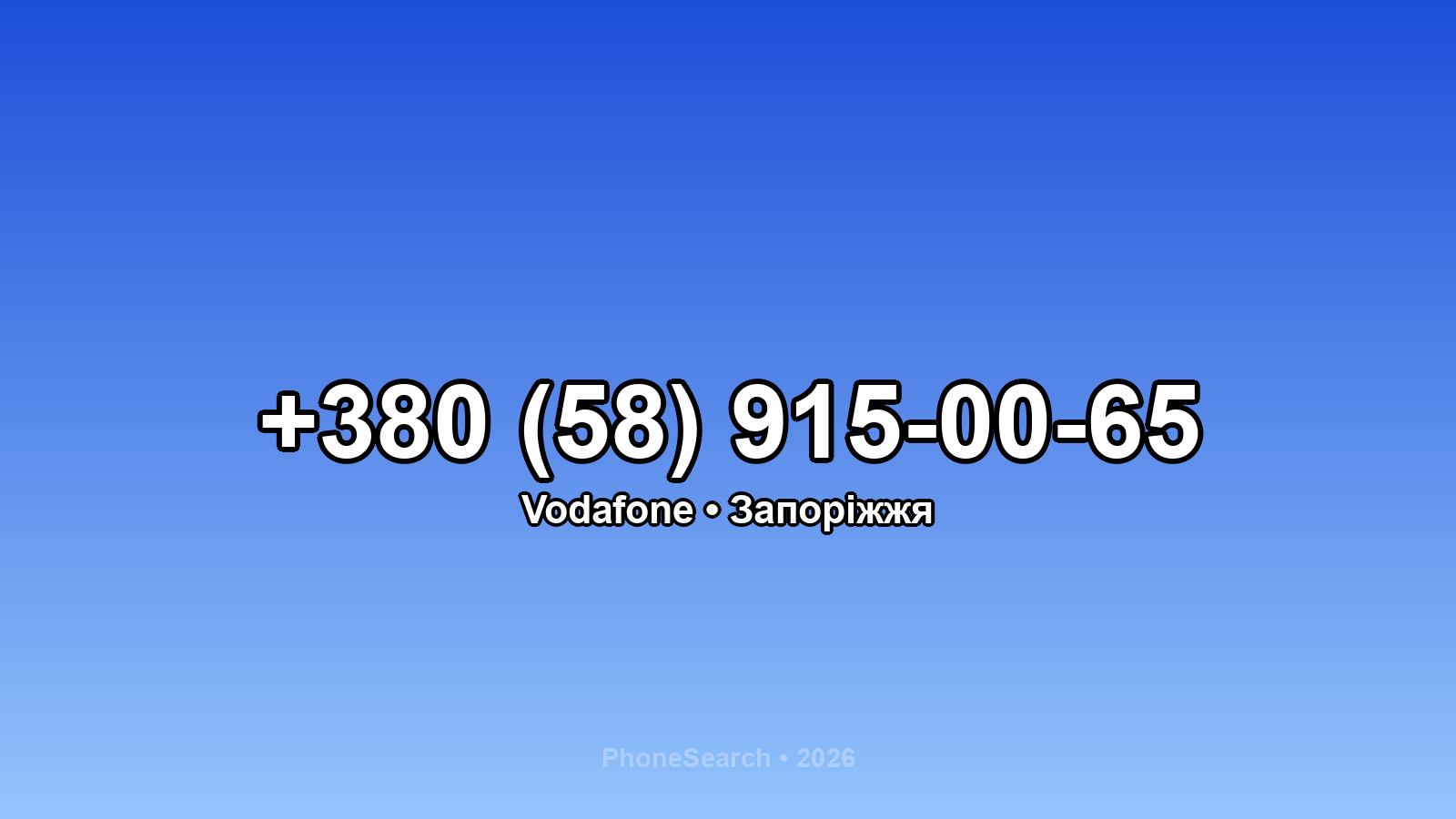 Номер +380 (58) 915-00-65 - вариант 2