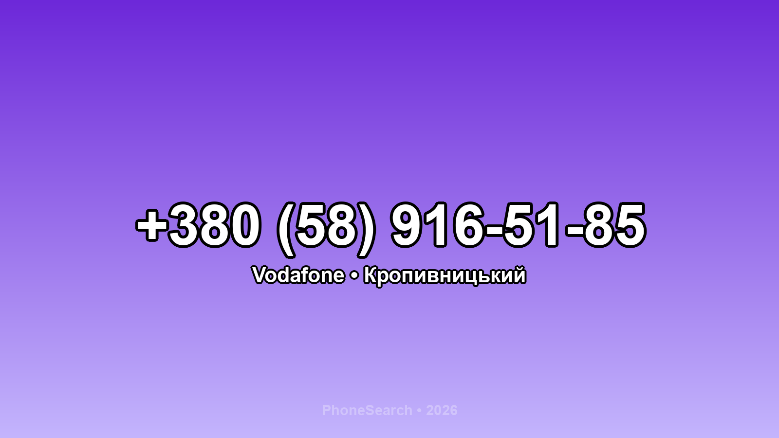 Номер +380 (58) 916-51-85 - вариант 2