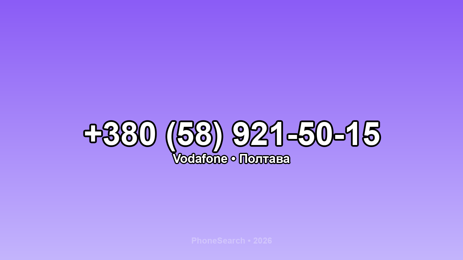 Номер +380 (58) 921-50-15 - вариант 2