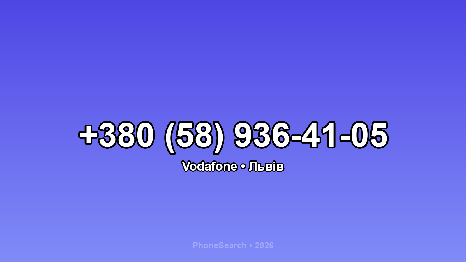 Номер +380 (58) 936-41-05 - вариант 2