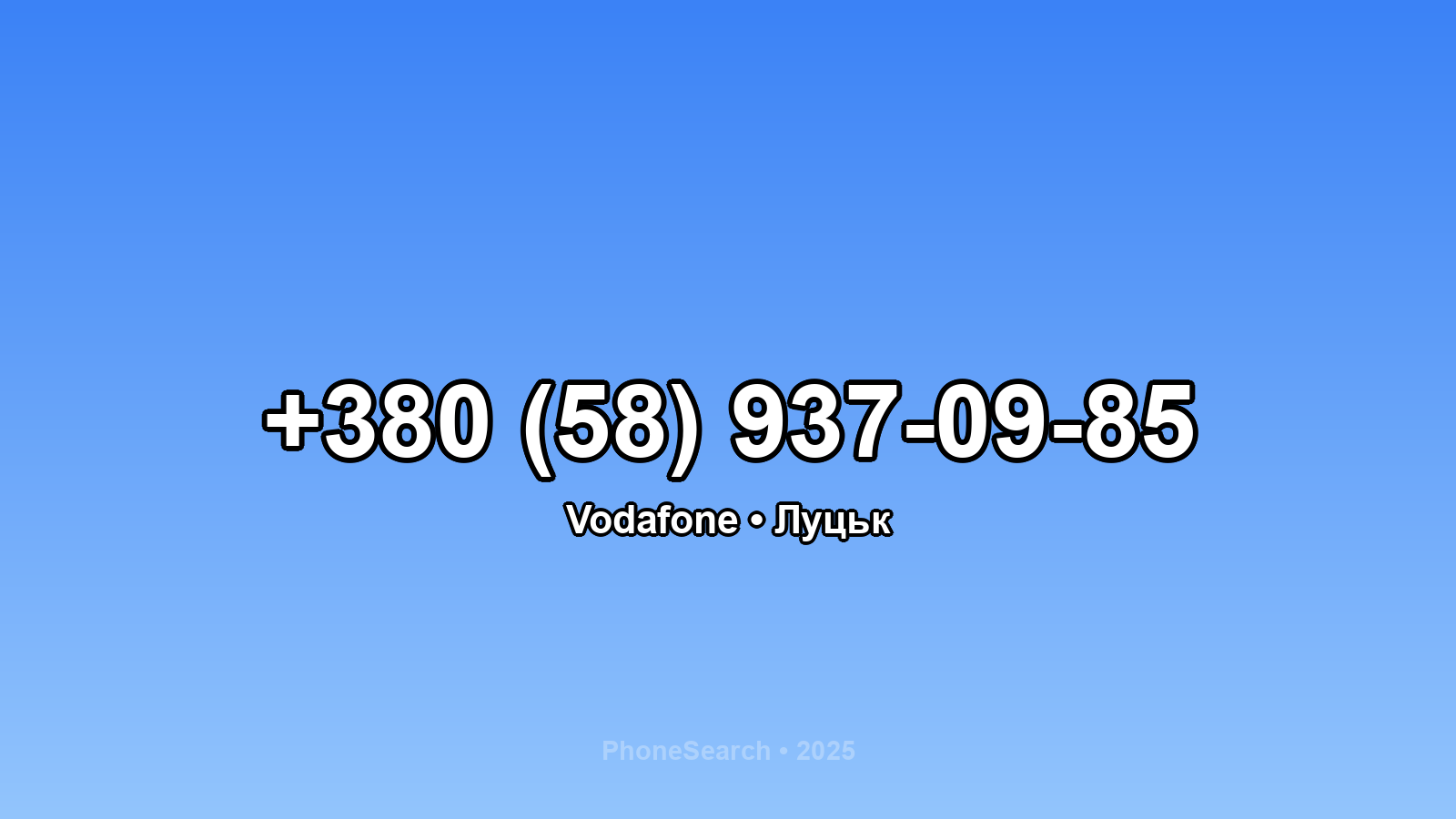 Номер +380 (58) 937-09-85 - вариант 1