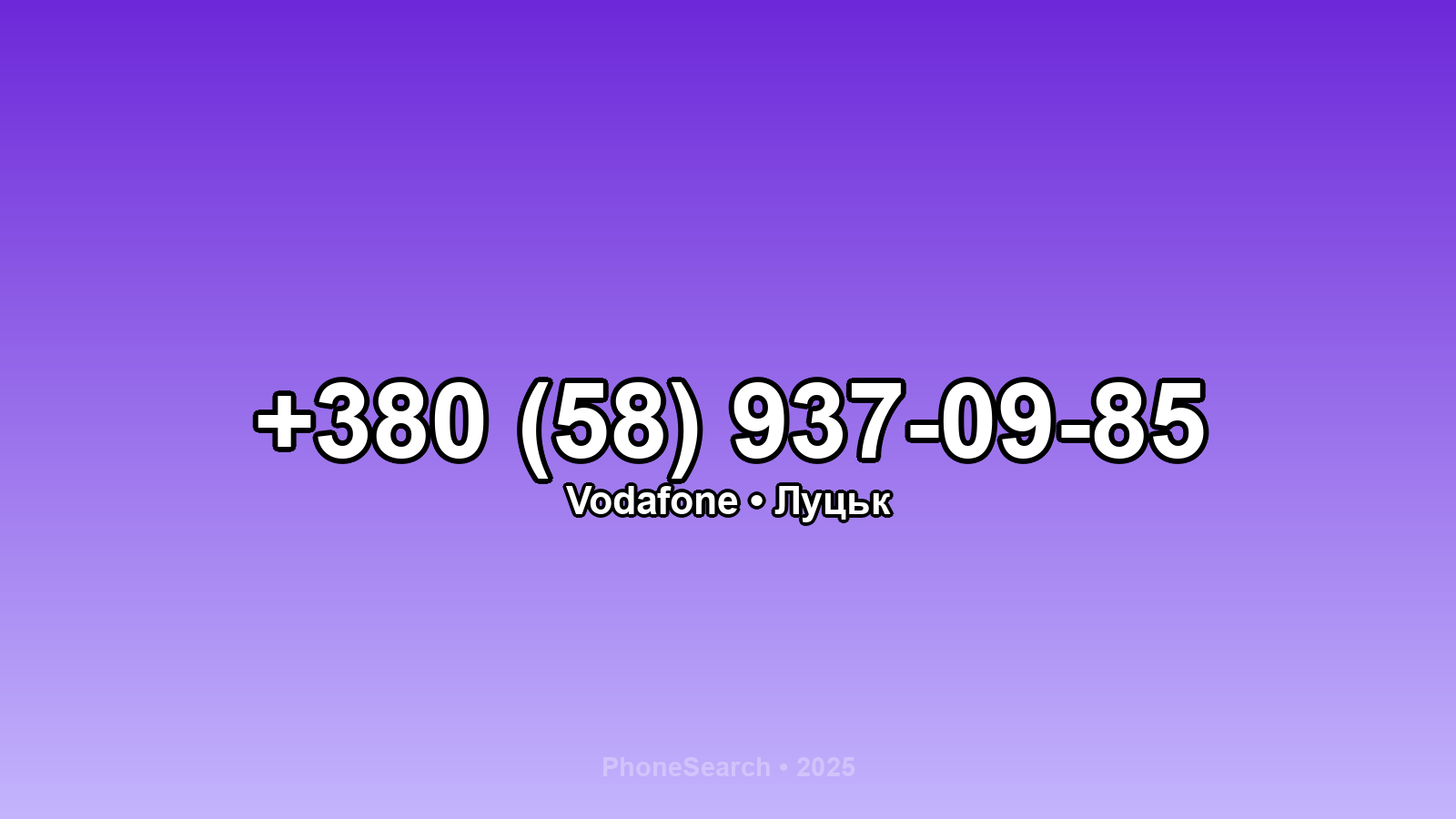 Номер +380 (58) 937-09-85 - вариант 2