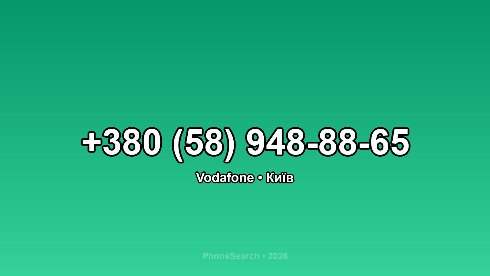 Номер +380 (58) 948-88-65 - вариант 1