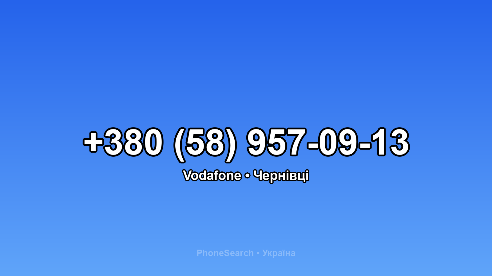 Номер +380 (58) 957-09-13 - вариант 2