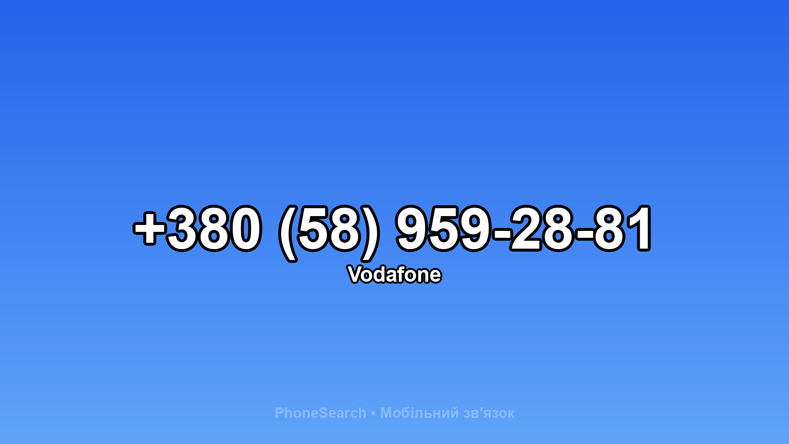 Номер +380 (58) 959-28-81 - вариант 2