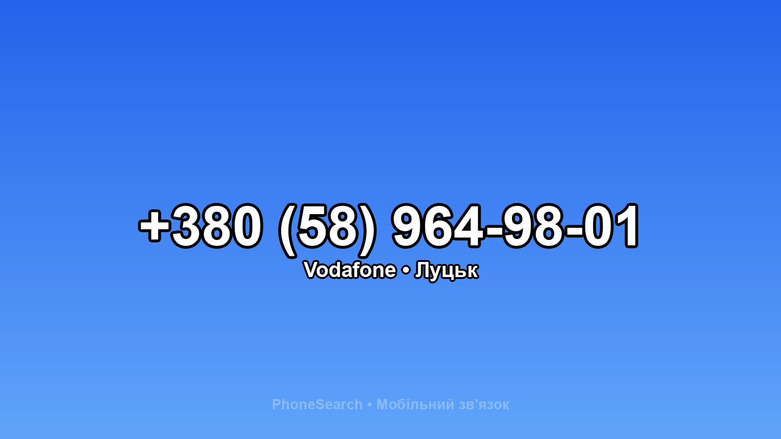 Номер +380 (58) 964-98-01 - вариант 1