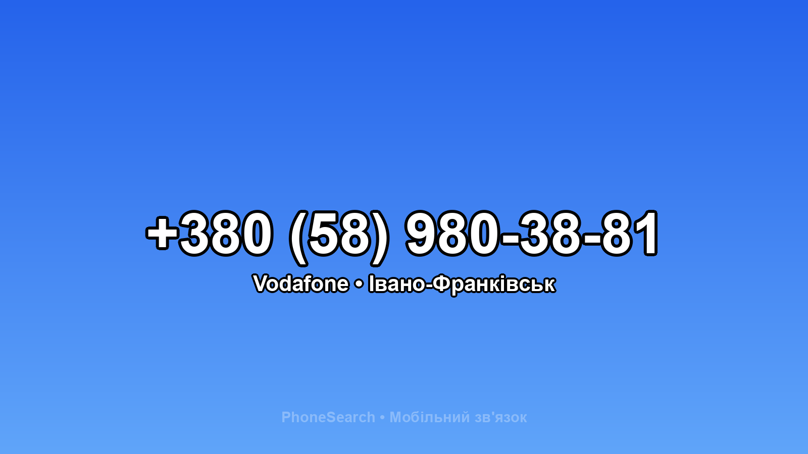 Номер +380 (58) 980-38-81 - вариант 2