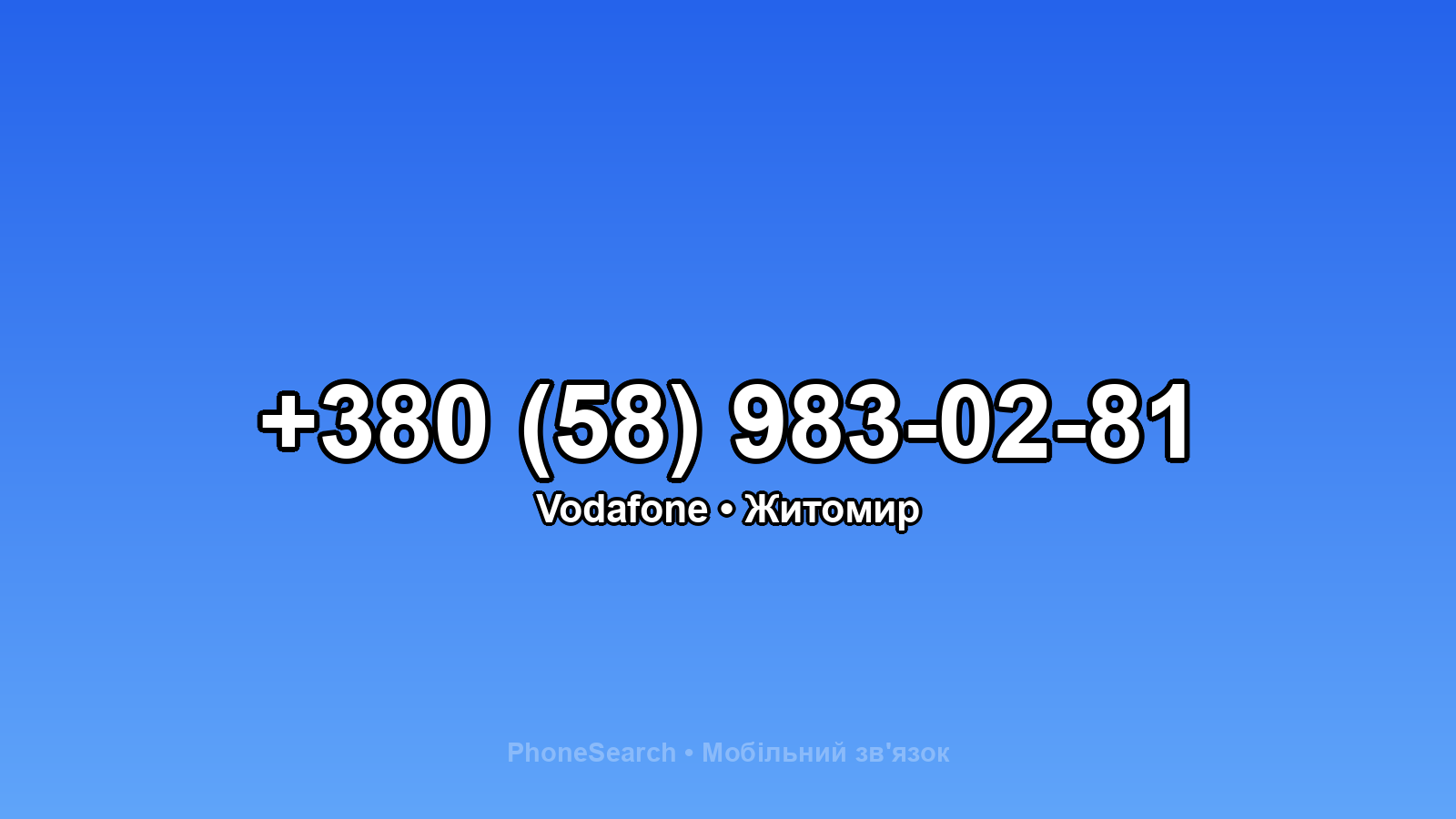Номер +380 (58) 983-02-81 - вариант 2