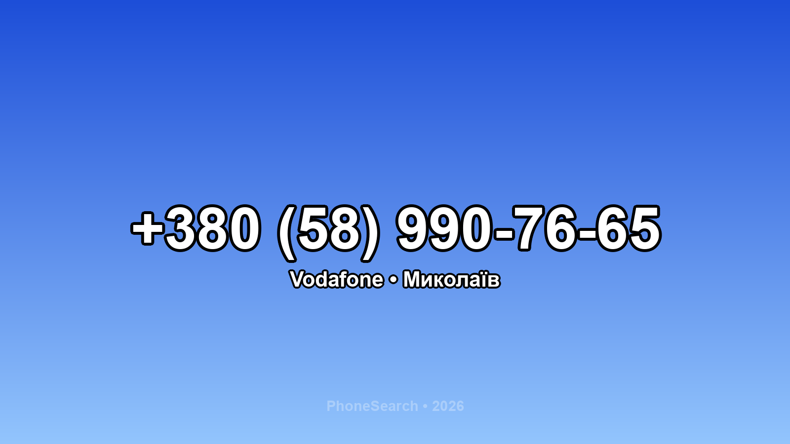 Номер +380 (58) 990-76-65 - вариант 2