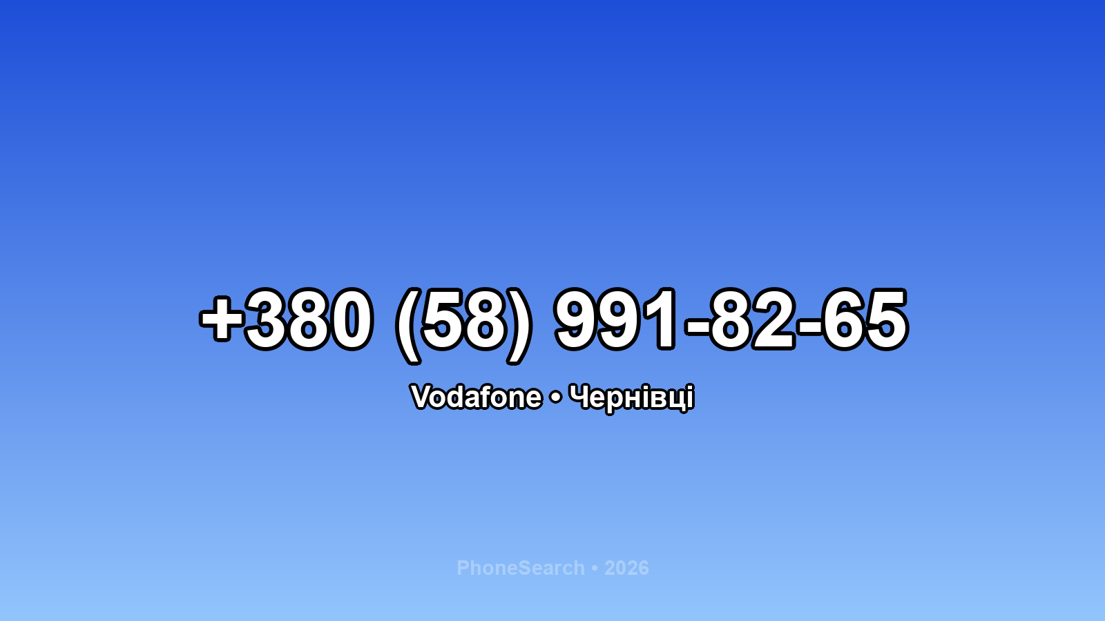 Номер +380 (58) 991-82-65 - вариант 2