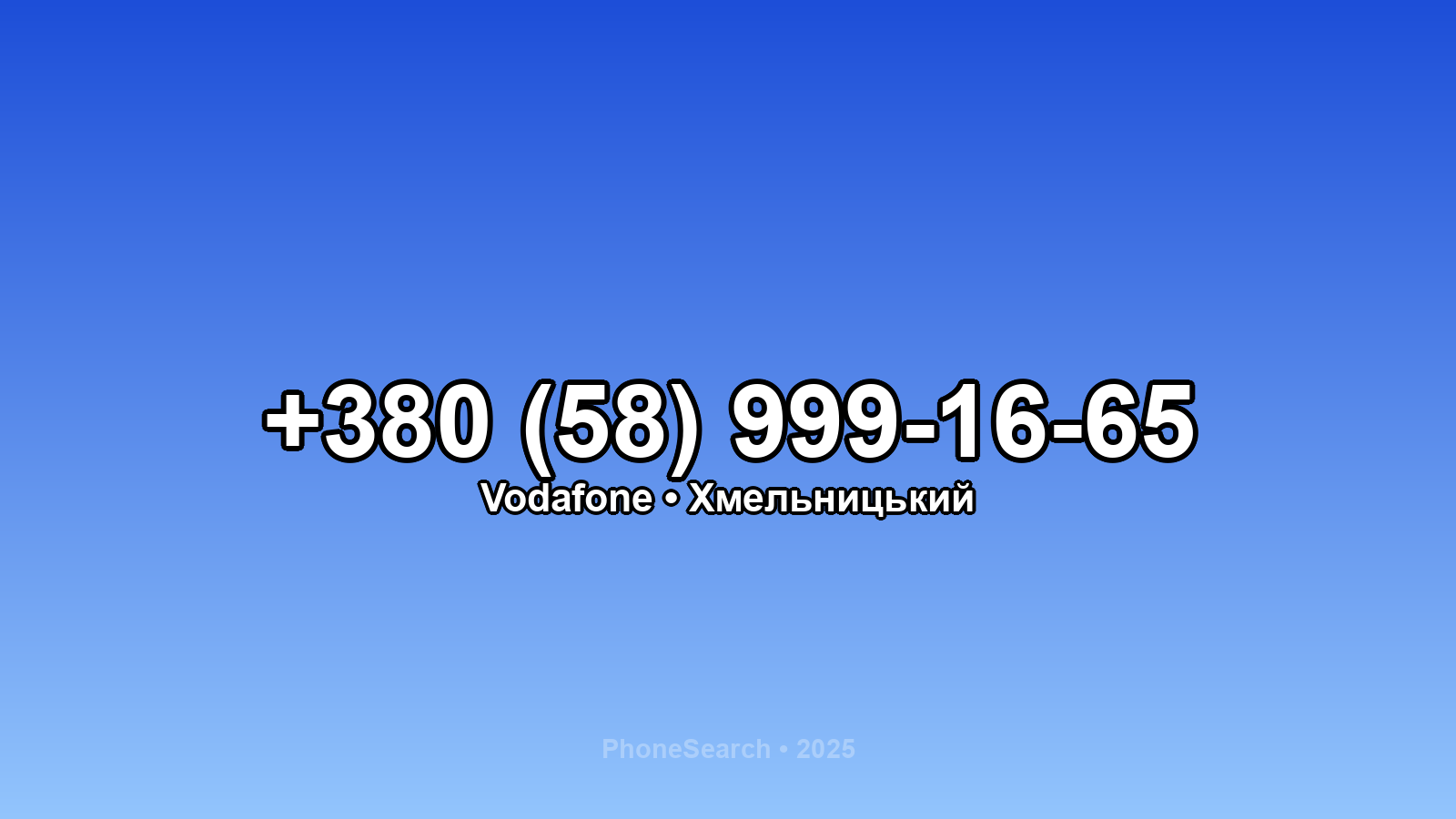 Номер +380 (58) 999-16-65 - вариант 2