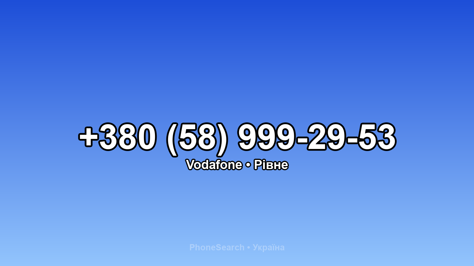 Номер +380 (58) 999-29-53 - вариант 1