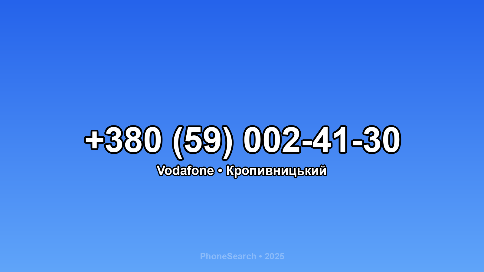 Номер +380 (59) 002-41-30 - вариант 2