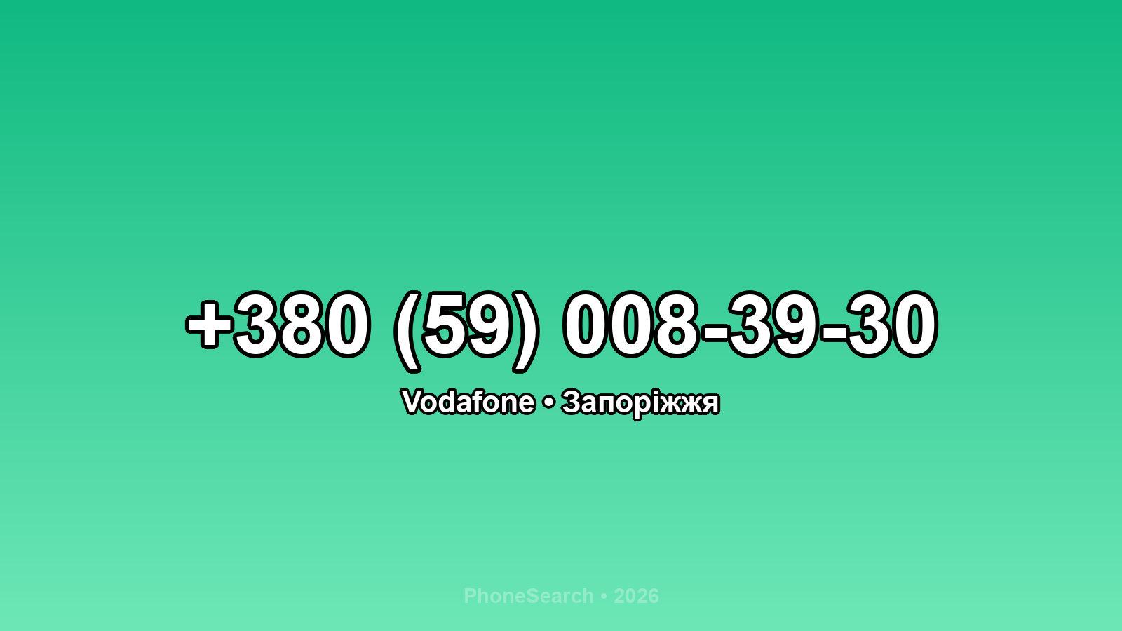 Номер +380 (59) 008-39-30 - вариант 1
