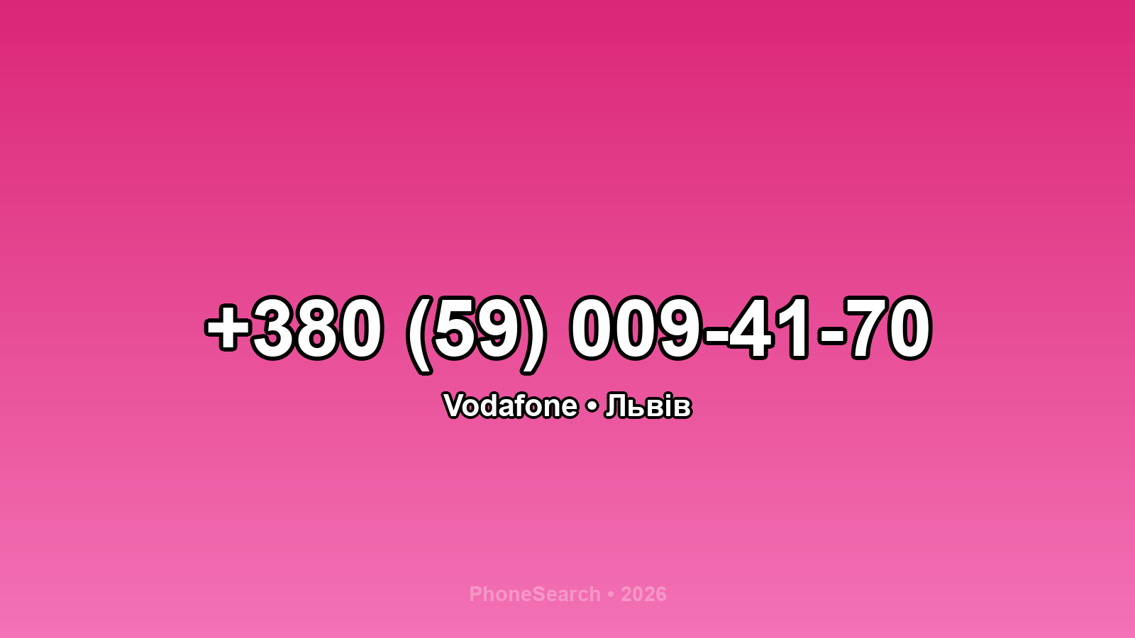 Номер +380 (59) 009-41-70 - вариант 2