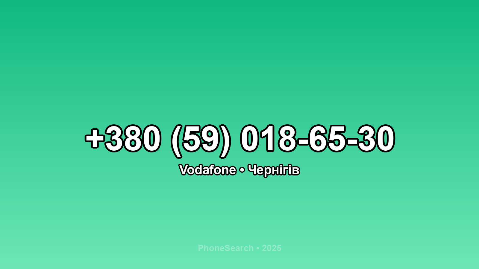 Номер +380 (59) 018-65-30 - вариант 1