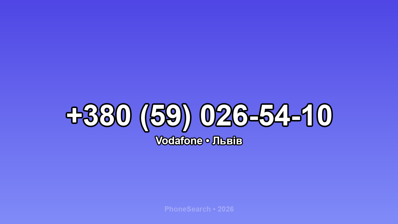 Номер +380 (59) 026-54-10 - вариант 1