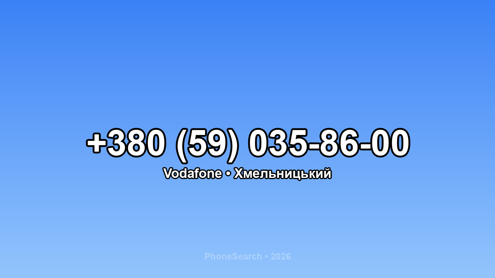 Номер +380 (59) 035-86-00 - вариант 1