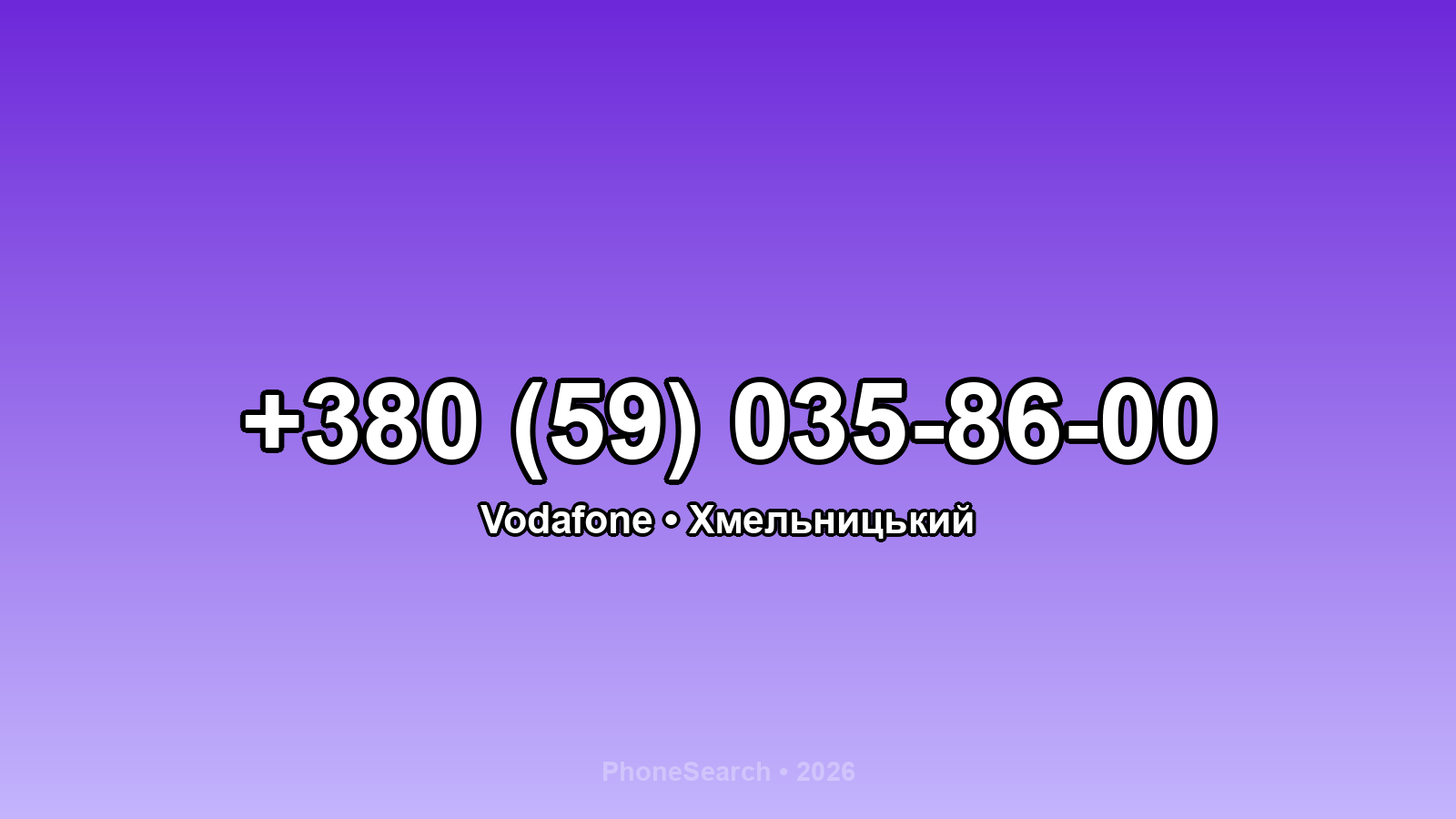 Номер +380 (59) 035-86-00 - вариант 2