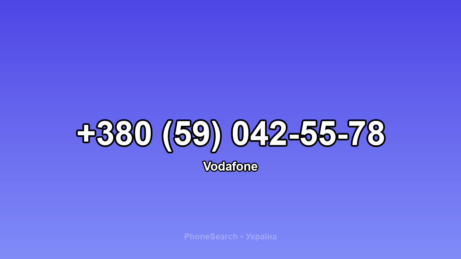 Номер +380 (59) 042-55-78 - вариант 1