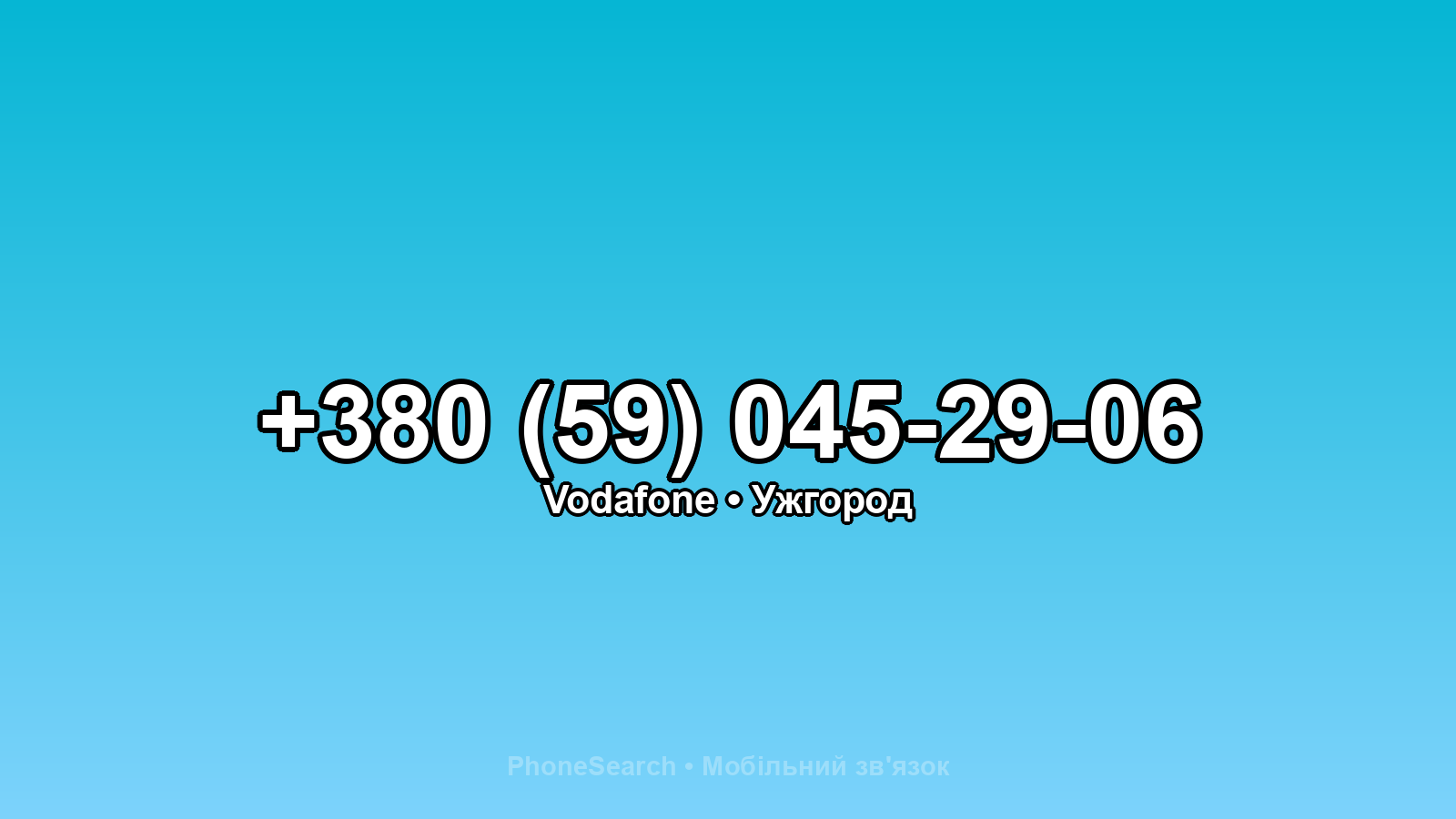 Номер +380 (59) 045-29-06 - вариант 2
