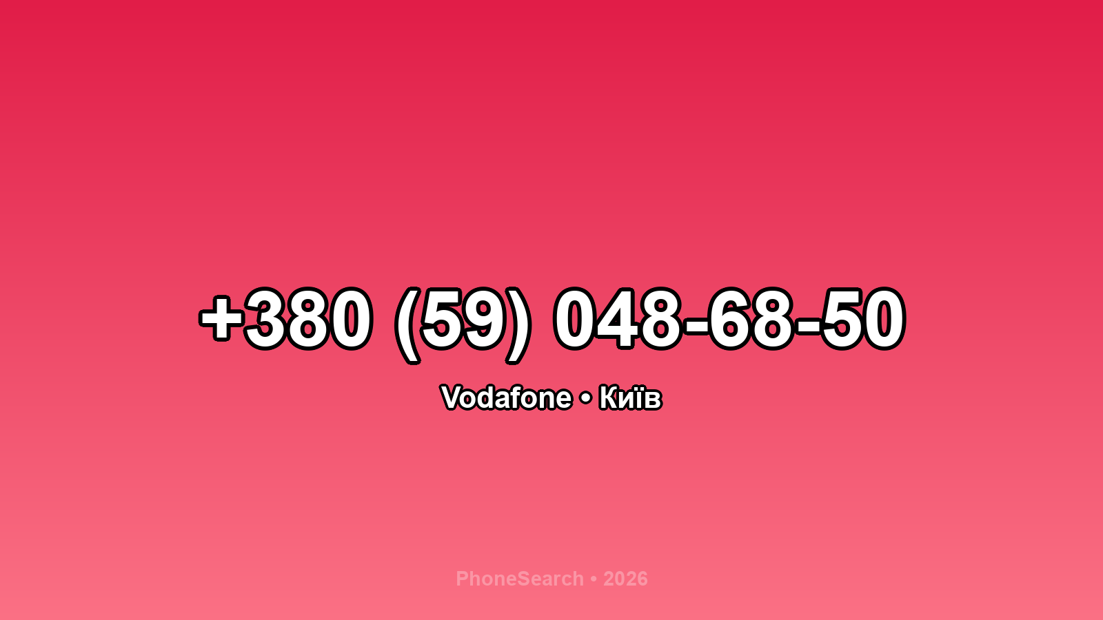 Номер +380 (59) 048-68-50 - вариант 1