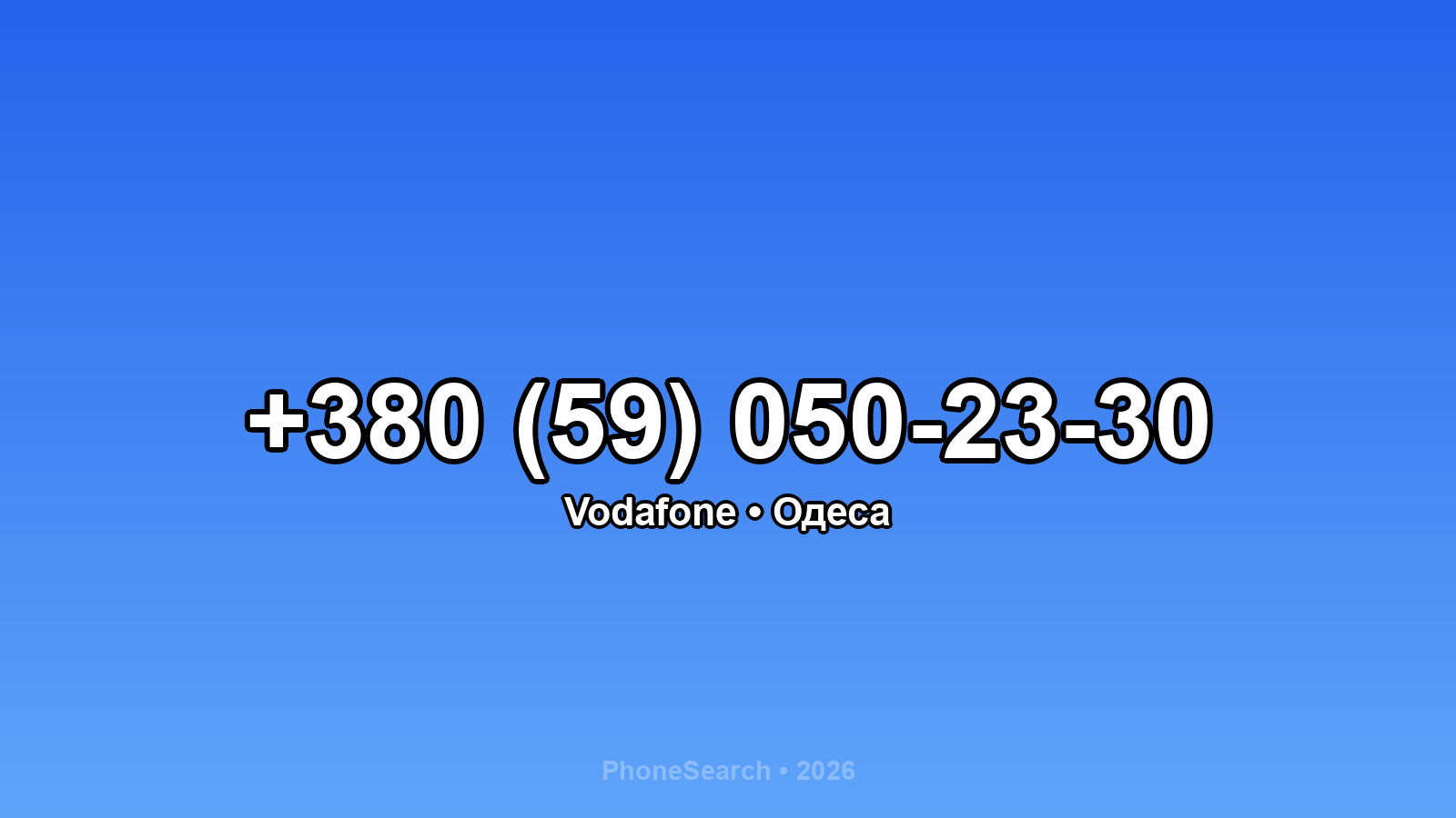 Номер +380 (59) 050-23-30 - вариант 2